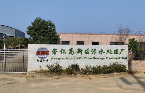 造紙廢水——江西崇仁縣高新區(qū)污水處理項目介紹